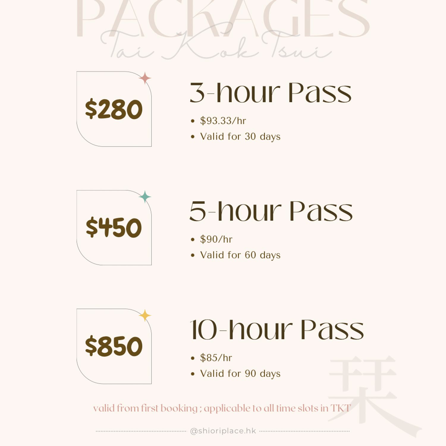 Buy Pass 購買通行證 (TKT)