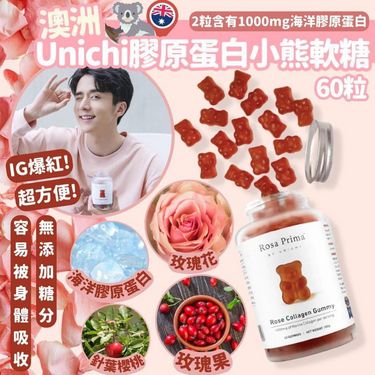 Unichi玫瑰膠原果膠小熊軟糖60粒