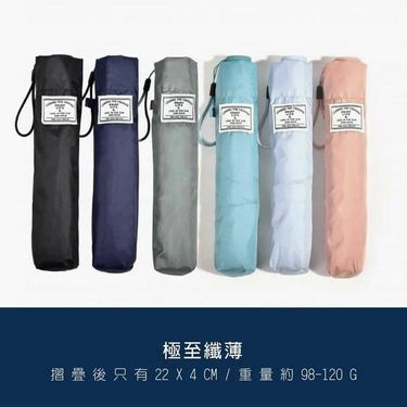 🌟 日本 YOCO 滴水不沾．超輕碳纖5骨快乾傘