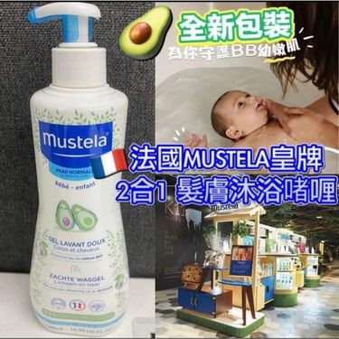 法國製造 Mustela 皇牌 2合1 髮膚沐浴啫喱 500ml