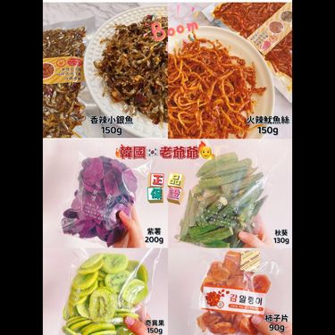 韓國南大門老爺爺有機果乾/魚片系列