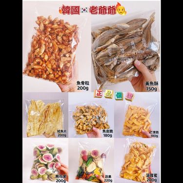 韓國南大門老爺爺有機果乾/魚片系列