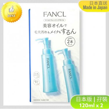 🇯🇵日本版 FANCL 無添加納米卸妝油孖裝 120ml x 2支