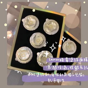 澳洲Eaoron蜂膠蜂毒膠囊面膜（－盒8個）
