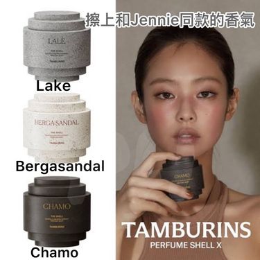 韓國Tamburins 貝殼護手霜 SHELL × Jennie 30ml限定款