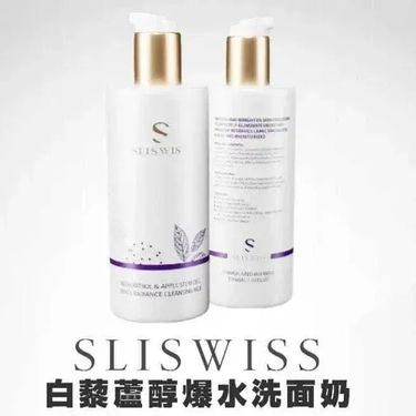 SLISWISS 白藜蘆醇爆水HIFU洗面奶