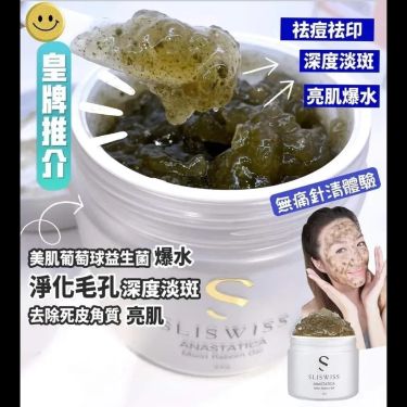 Sliswiss 白藜蘆醇海藻矽針2.0