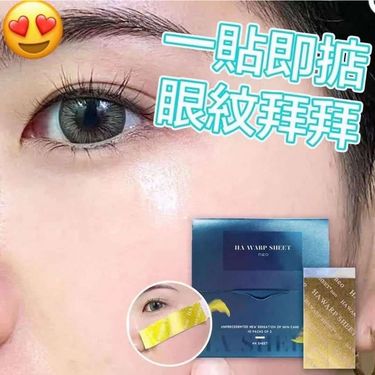 日本 納米透明質酸眼貼 1盒20片（買一送一）