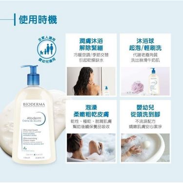 BIODERMA 特潤敏感肌沐浴乳 1000ML（白色）