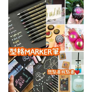 10色型格金屬MARKER (1盒10色)