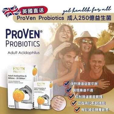 英國版🇬🇧ProVen 成人250億益生菌 (30粒)