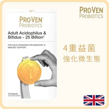 英國版🇬🇧ProVen 成人250億益生菌 (30粒)
