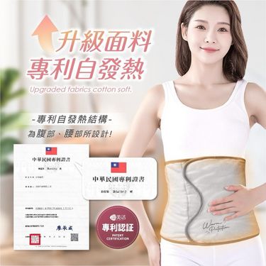 💎溫美活 專利結構自發熱恆溫肚圍 (灰色)💎