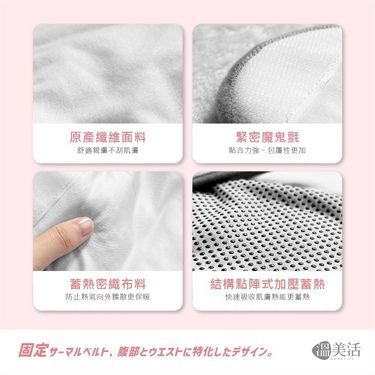 💎溫美活 專利結構自發熱恆溫肚圍 (灰色)💎