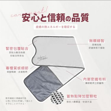 💎溫美活 專利結構自發熱恆溫肚圍 (灰色)💎
