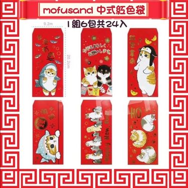 Mofusand 貓福珊迪 貓咪 中式紅包袋 (1組6包共24入)
