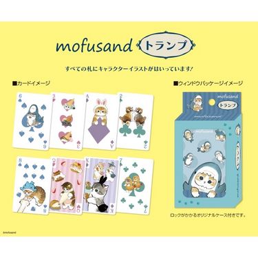 🎌日本製 Mofusand 啤牌撲克牌🎌