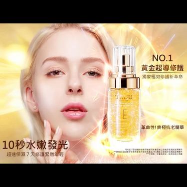 TRUU76黃金胜肽賦活精華45ml