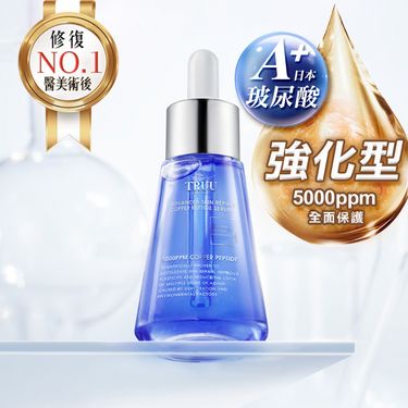 TRUU 頂級藍銅肌因修復精華34ml