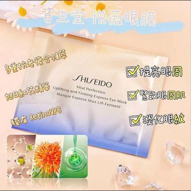 日本資生堂🇯🇵悅薇抗皺眼膜(2件/套)
