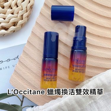 法國🇫🇷L’Occitane 星光瓶蠟菊煥活雙效精華Reset Oil-in-Serum 5ml💧