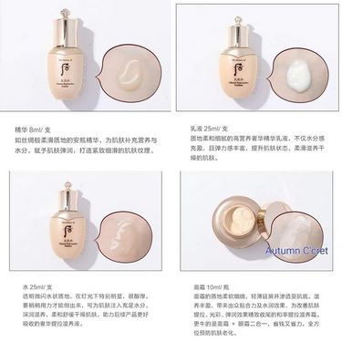 Whoo 后天率丹中様 (4件套)