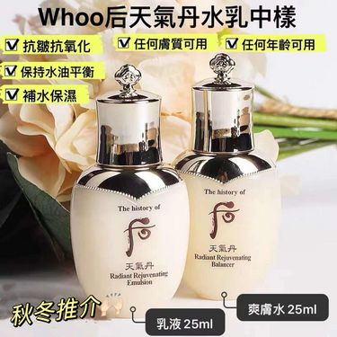WHOO 天氣丹華泫重生三件套