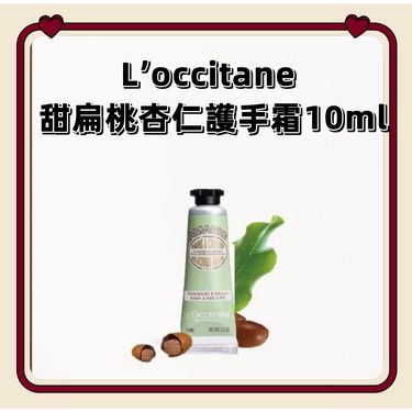 L'OCCITANE甜扁桃杏仁護手霜10ml