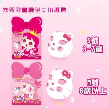 韓國Pink Princess 貓咪可可兒童保濕面膜5入