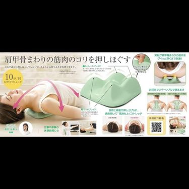 Needs Labo Cellsh 肩胛骨拉伸墊
