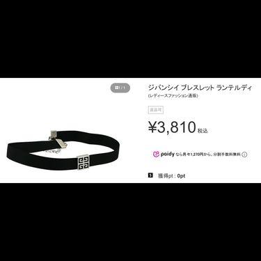 GIVENCHY 頸鏈 (專櫃)