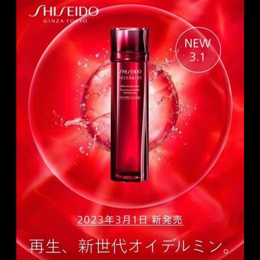 SHISEIDO EUDERMINE 活膚透亮精華水 70ml