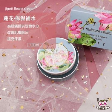 韓國JIGOTT 蓮花 保濕面霜100ML