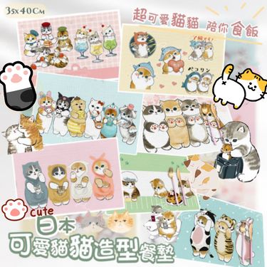 🐱日本可愛貓貓造型餐墊