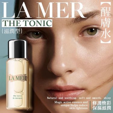 LA MER THE TONIC 醒膚水 30ml(滋潤型)