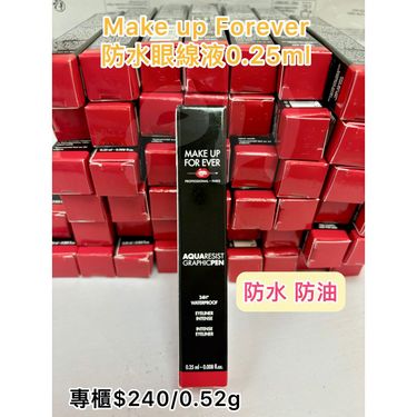 🌸Make Up For Ever 防水眼線液 0.25ml