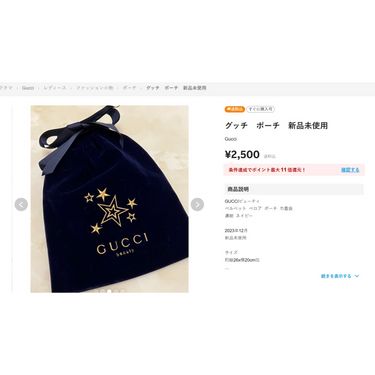 🌸Gucci絲絨布袋(免稅貨)