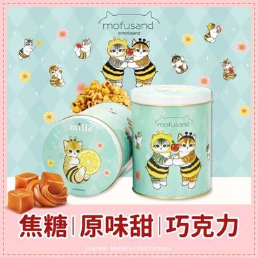 🇹🇼台灣🍿米樂爆米花🐱𝑴𝒐𝒇𝒖𝒔𝒂𝒏𝒅貓福珊迪系列
