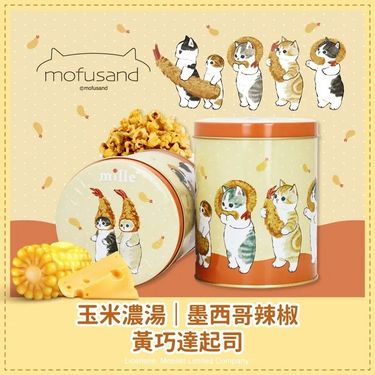🇹🇼台灣🍿米樂爆米花🐱𝑴𝒐𝒇𝒖𝒔𝒂𝒏𝒅貓福珊迪系列