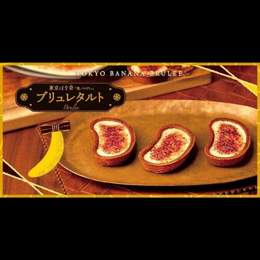 【日本直送🇯🇵】Tokyo Banana 焦糖燉蛋撻🍌