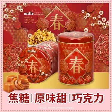 🇹🇼台灣🍿米樂爆米花 🧧 新春系列