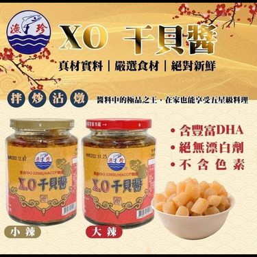 台灣漁珍X.O.干貝醬(410g)