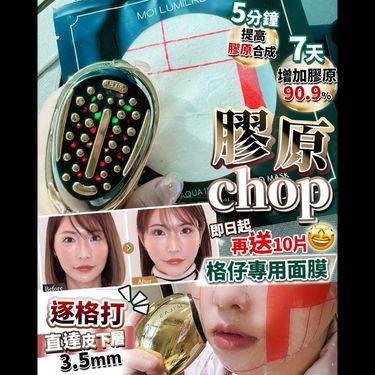 Myla's V3 Pro 蓋章膠原CHOP 🫶🏻🫶🏻送10片格仔膠原面膜