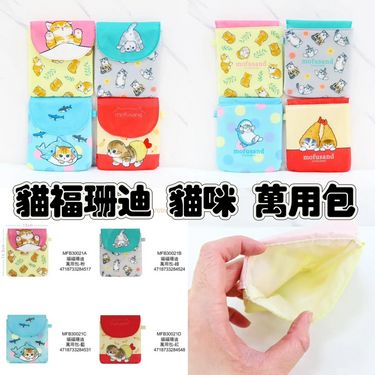 Mofusand 萬用包 收納包 生理包 零錢包 (1套2個 - 隨機款式)