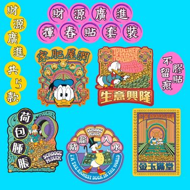 i-Smart 迪士尼系列揮春貼套裝🧧龍年限定🐲🐲