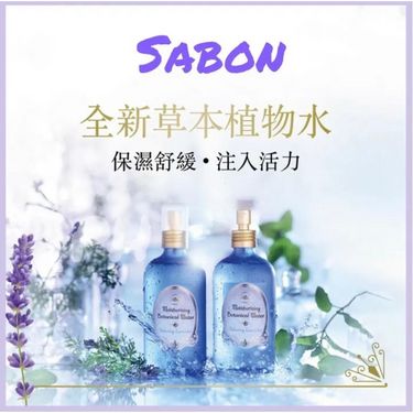 Sabon 草本植物水療癒薰衣草230ml
