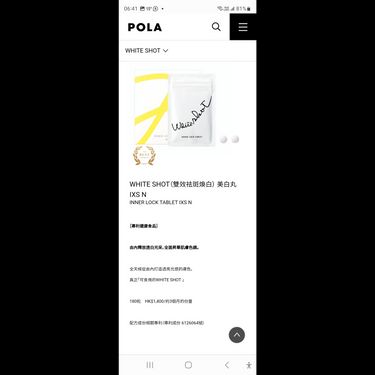日本🇯🇵POLA美白丸180粒全新升級版