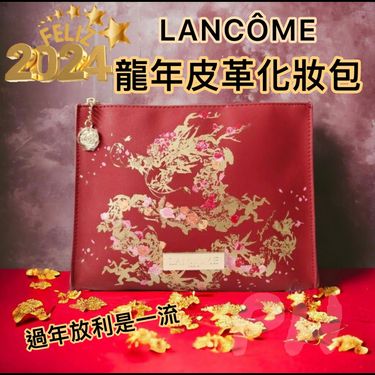 法國🇫🇷LANCÔME - 🐲2024 龍年限量版皮革化妝包
