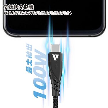 SUPERV🇭🇰快充多功能線材推介🌟 多功能線材5合1充電線(120CM)