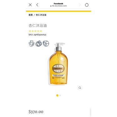 L’OCCITANE 杏仁沐浴油 500ml